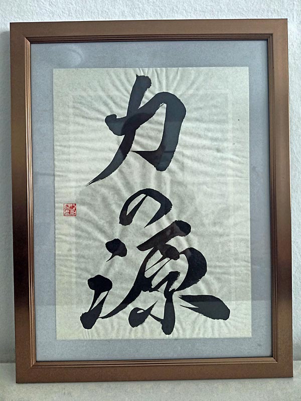 Kalligraphie Kraftquelle Kalligraphie Kraftquelle